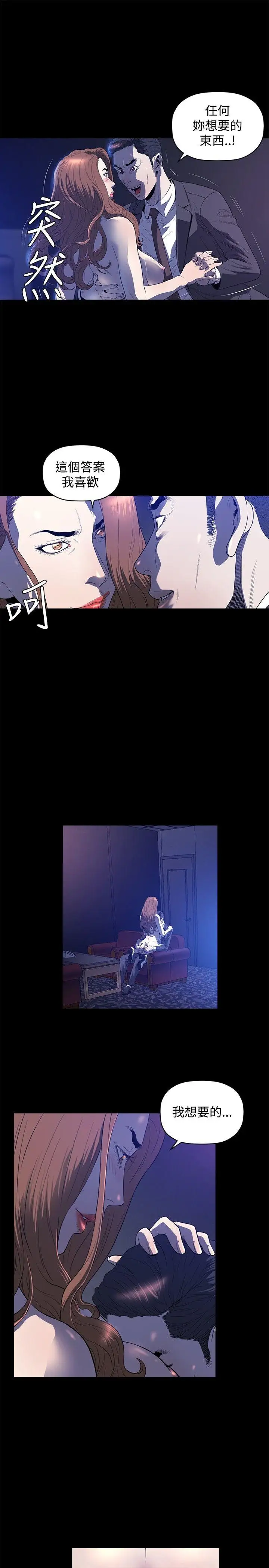 花冠:无法盛开的花第23话