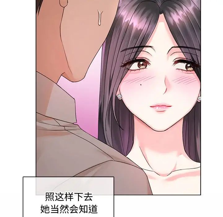 难以克制的欲望第3话