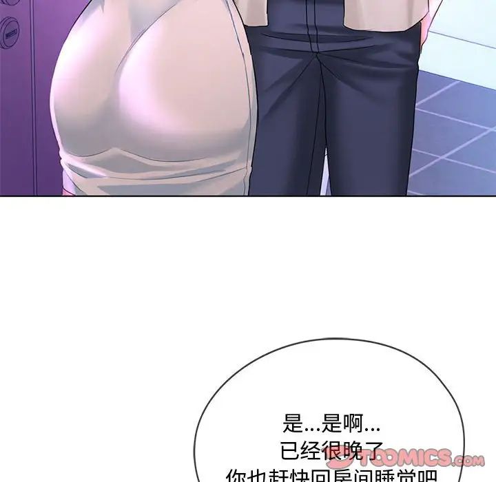 难以克制的欲望第3话