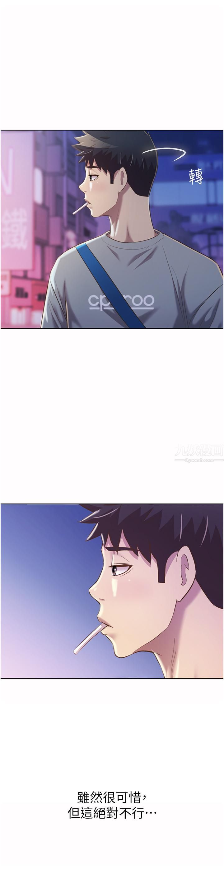 姊姊爱做菜第55话-妳自己骑上来吧