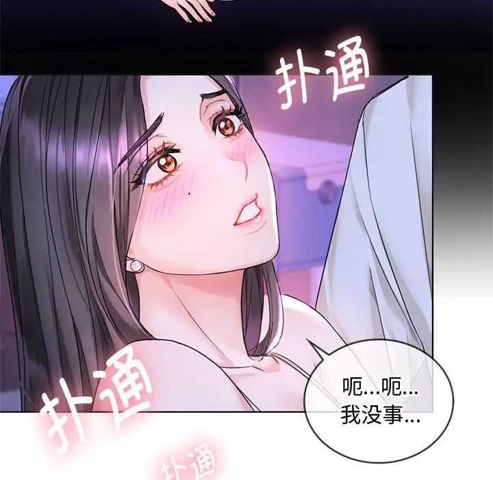 难以克制的欲望第3话