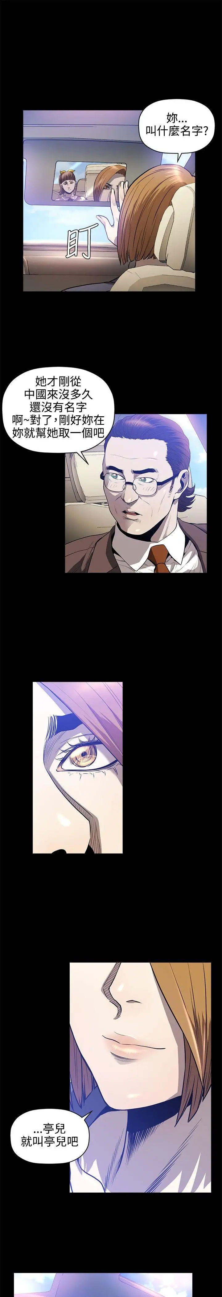 花冠:无法盛开的花最终话