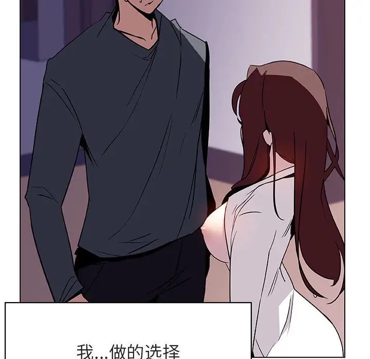 与上司的密约第22话