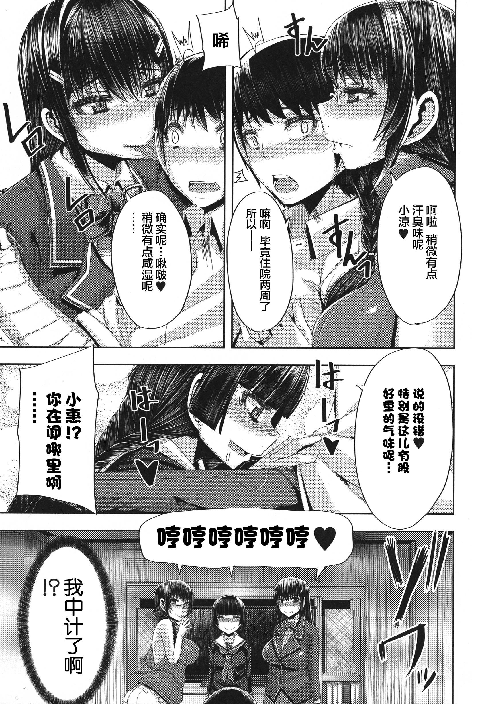 [ゆたかめ]甘々マ~マ[罗洁爱儿个人机翻][ゆたかめ]甘々マ~マ[罗洁爱儿个人机翻]