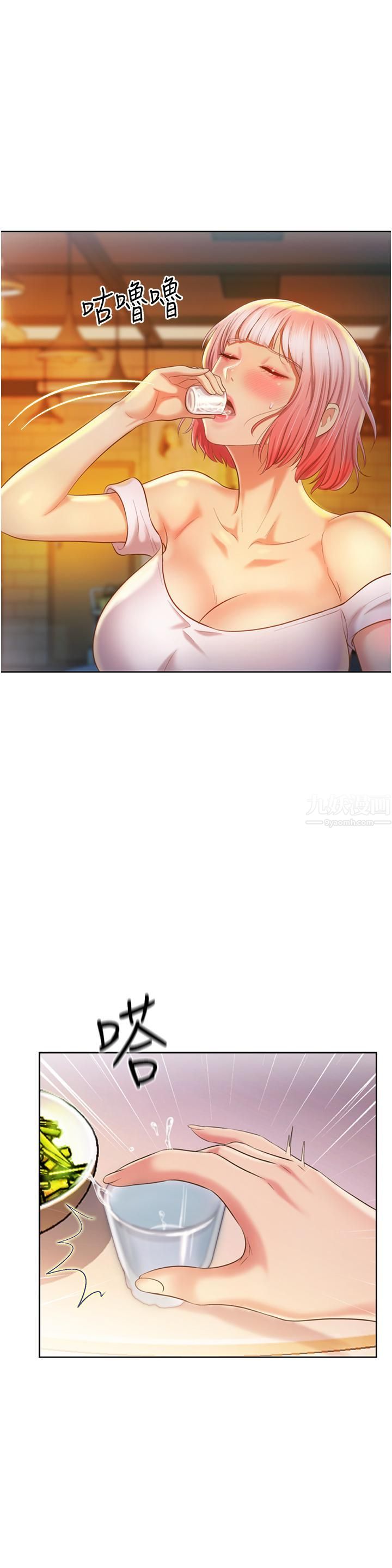 姊姊爱做菜第56话-我们来玩3P吧?