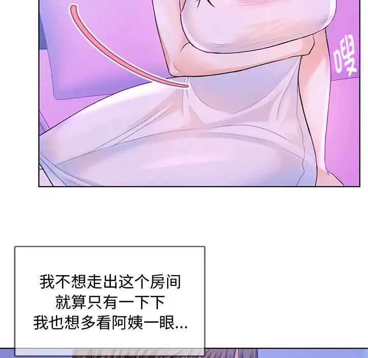 难以克制的欲望第3话