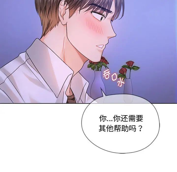 难以克制的欲望第3话