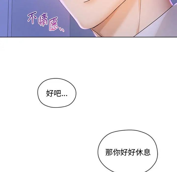 难以克制的欲望第3话