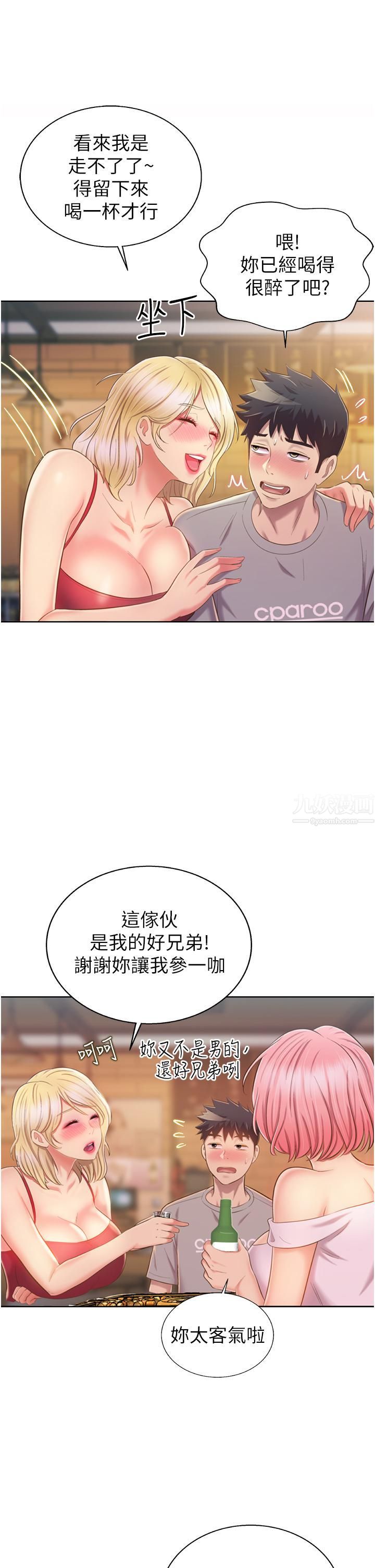 姊姊爱做菜第56话-我们来玩3P吧?