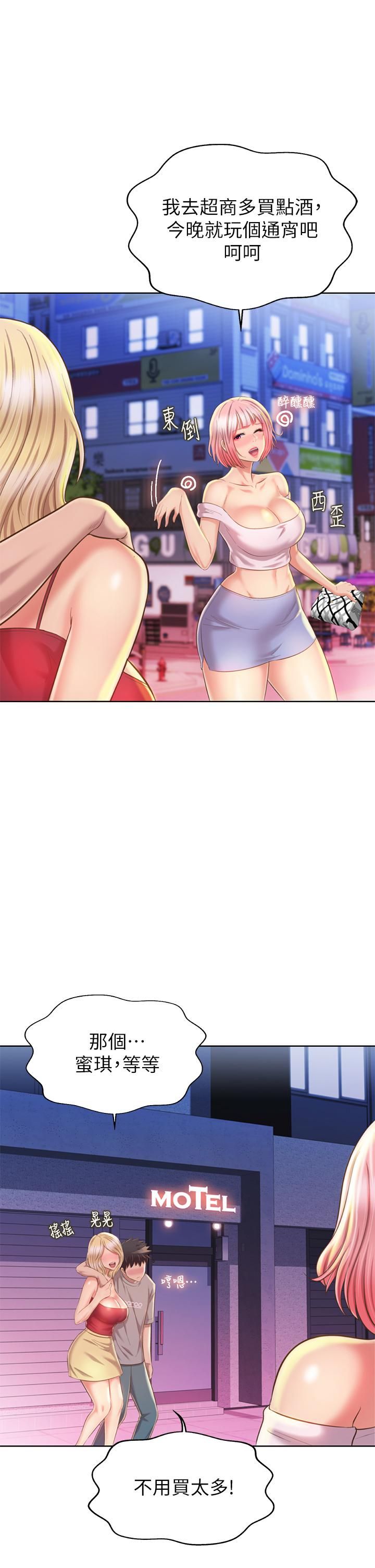 姊姊爱做菜第57话-难以抗拒的肉体