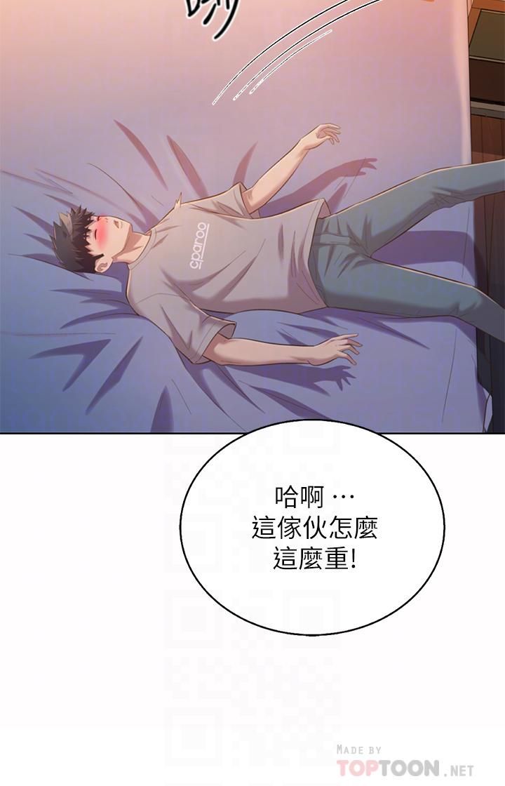 姊姊爱做菜第57话-难以抗拒的肉体