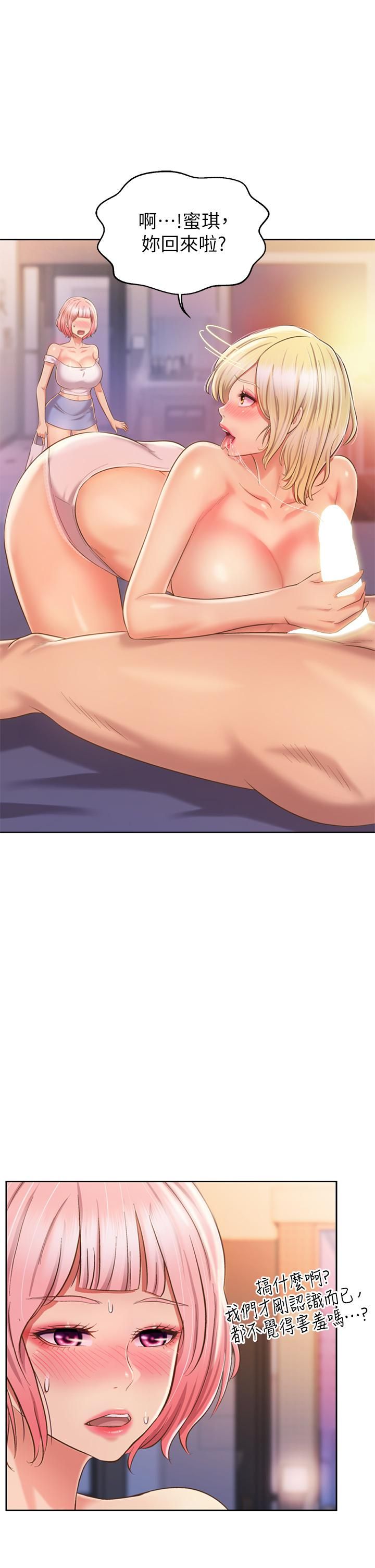 姊姊爱做菜第57话-难以抗拒的肉体