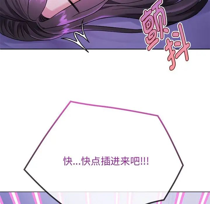 难以克制的欲望第4话