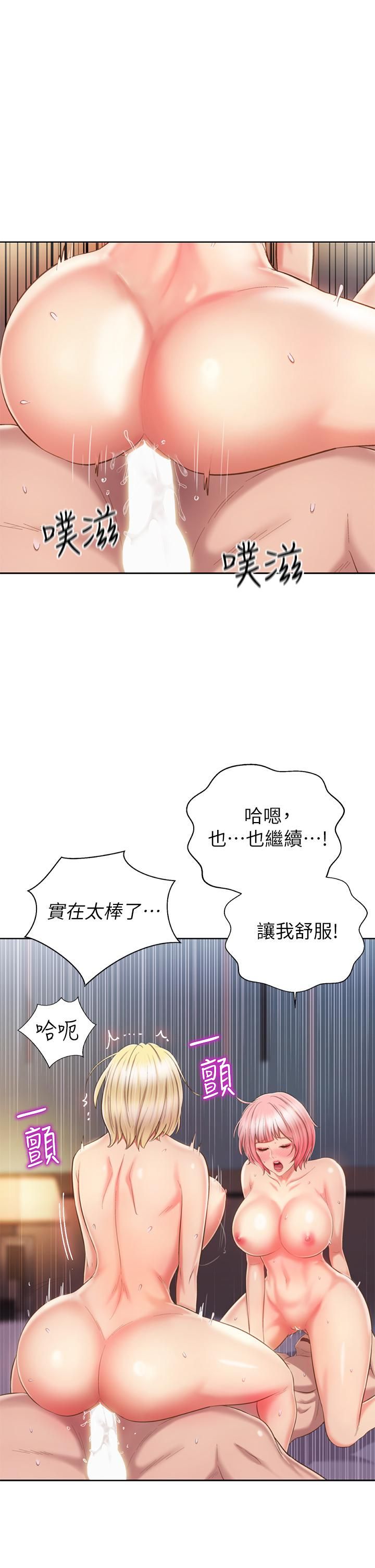 姊姊爱做菜第58话-同时让两个女人高潮