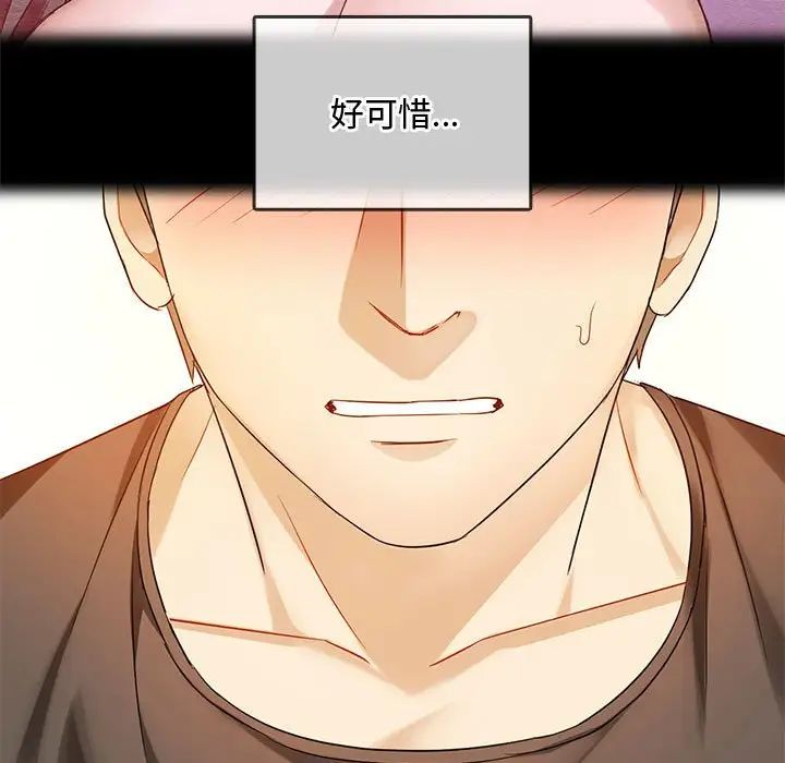 难以克制的欲望第4话