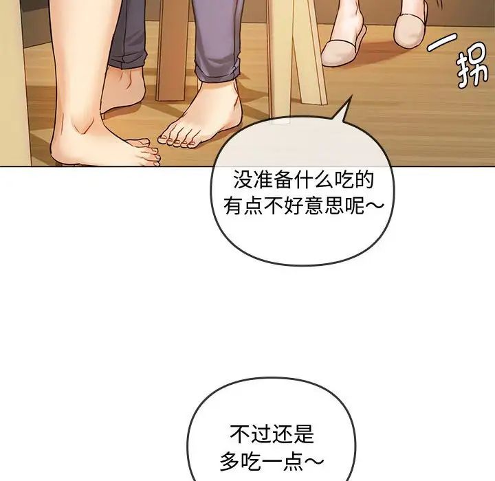难以克制的欲望第4话