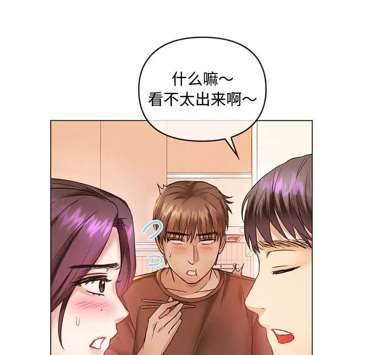 难以克制的欲望第4话