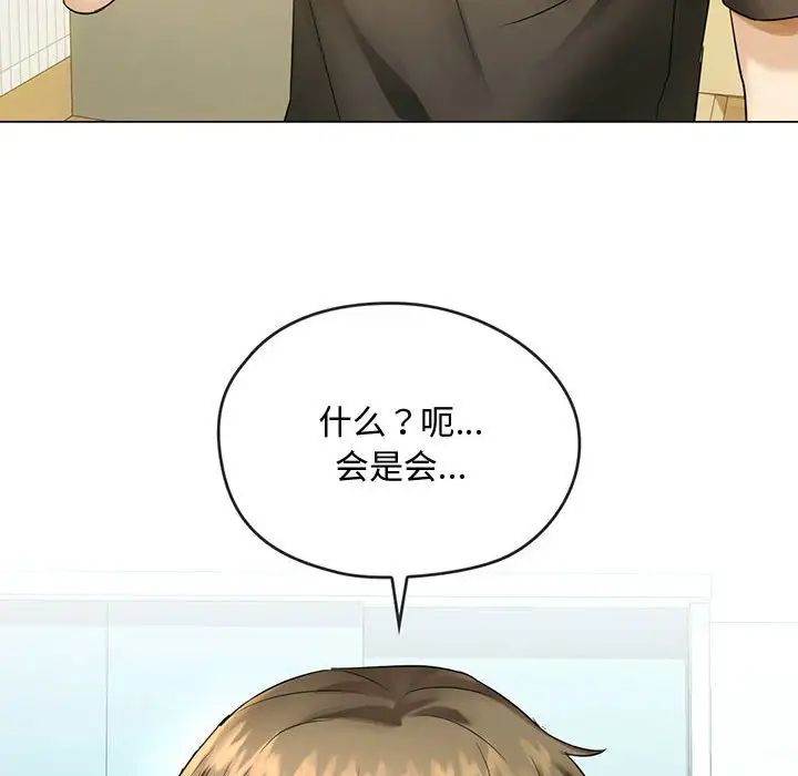 难以克制的欲望第4话
