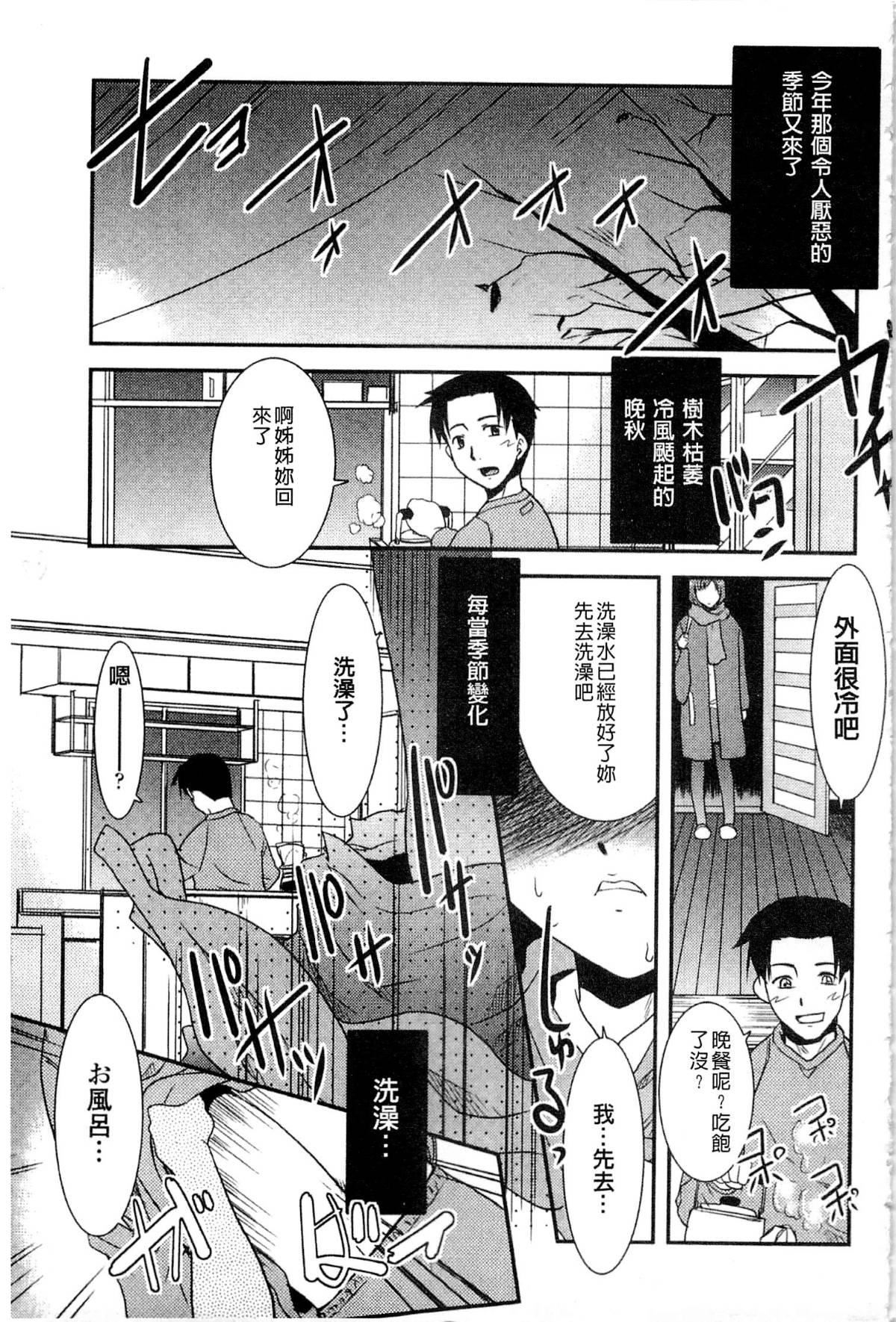 [猫玄]お姉ちゃんのココも気持ちいい[猫玄]お姉ちゃんのココも気持ちいい