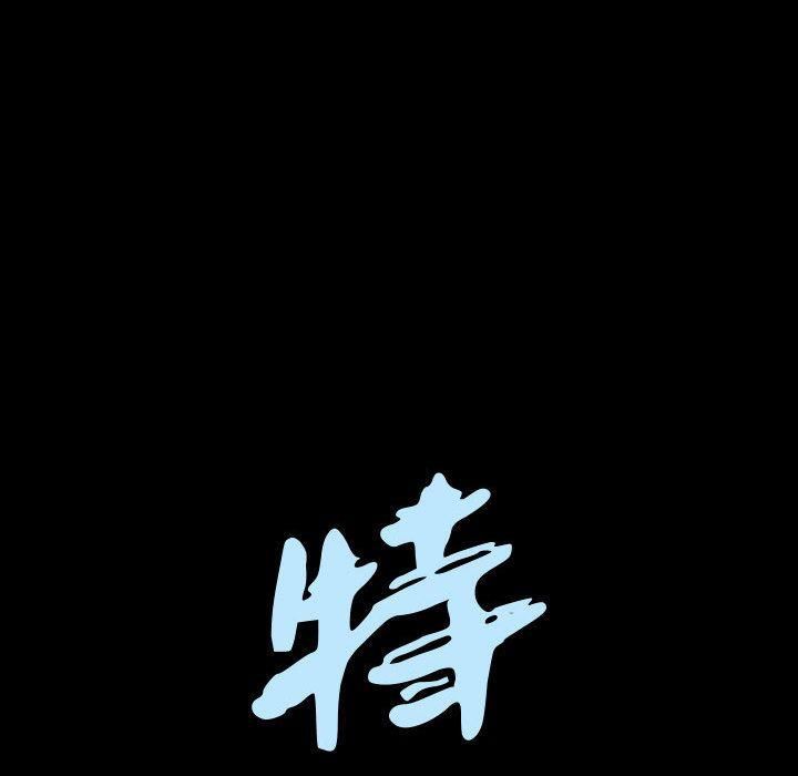 特殊礼物第4话