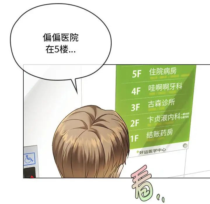 难以克制的欲望第4话