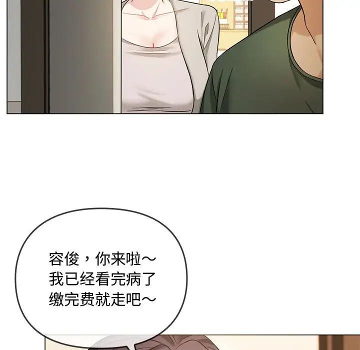 难以克制的欲望第4话