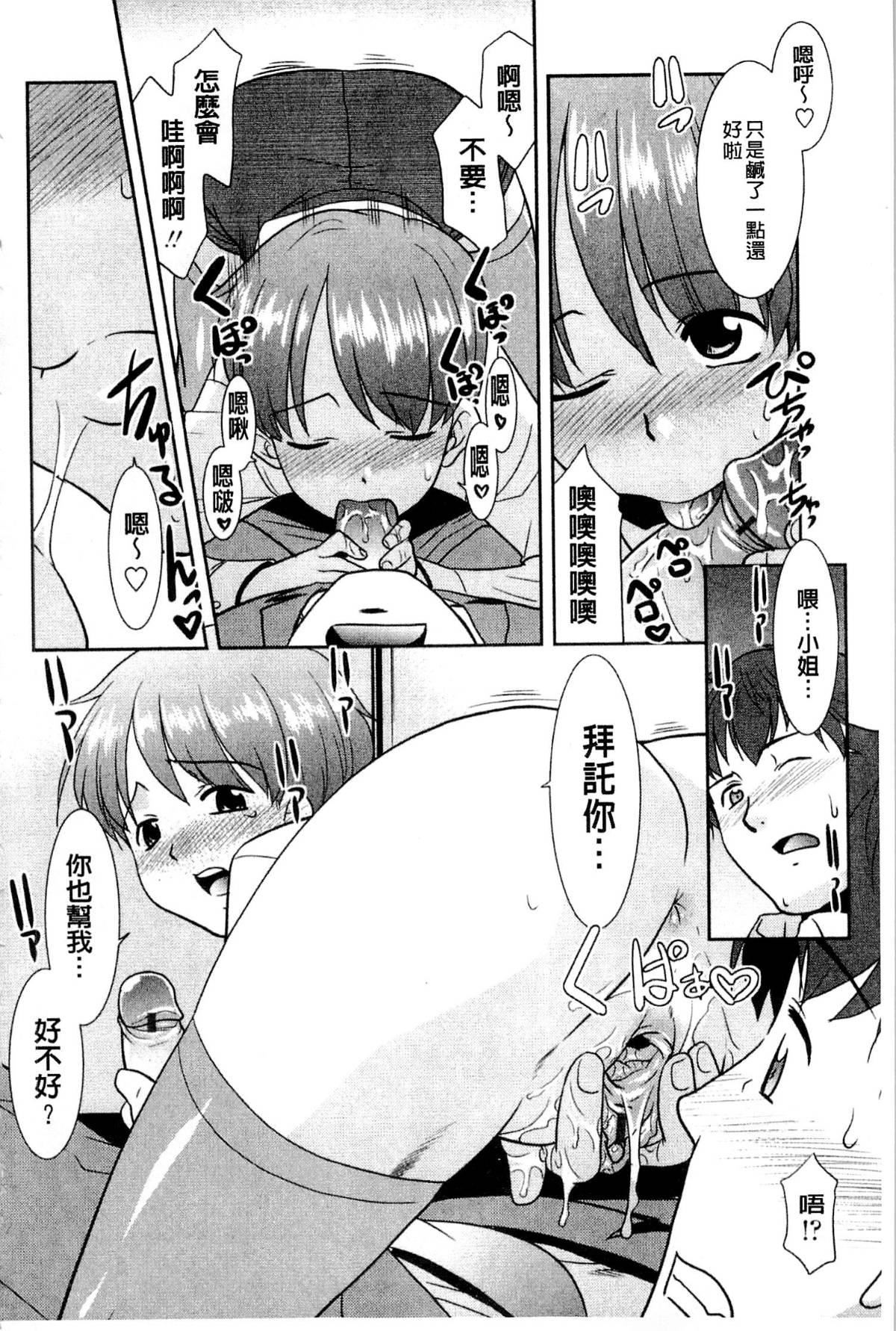 [猫玄]お姉ちゃんのココも気持ちいい[猫玄]お姉ちゃんのココも気持ちいい