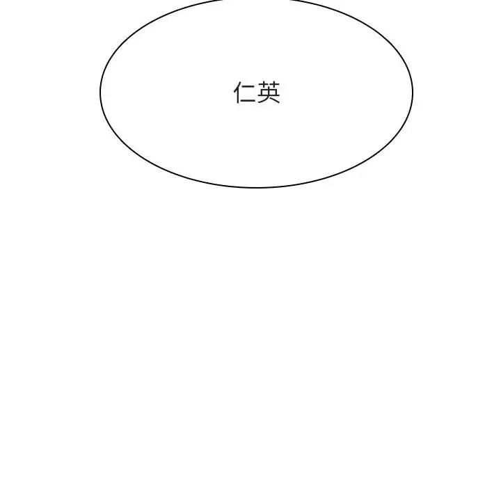 与上司的密约第24话