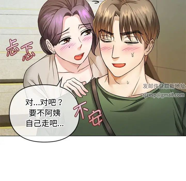 难以克制的欲望第4话