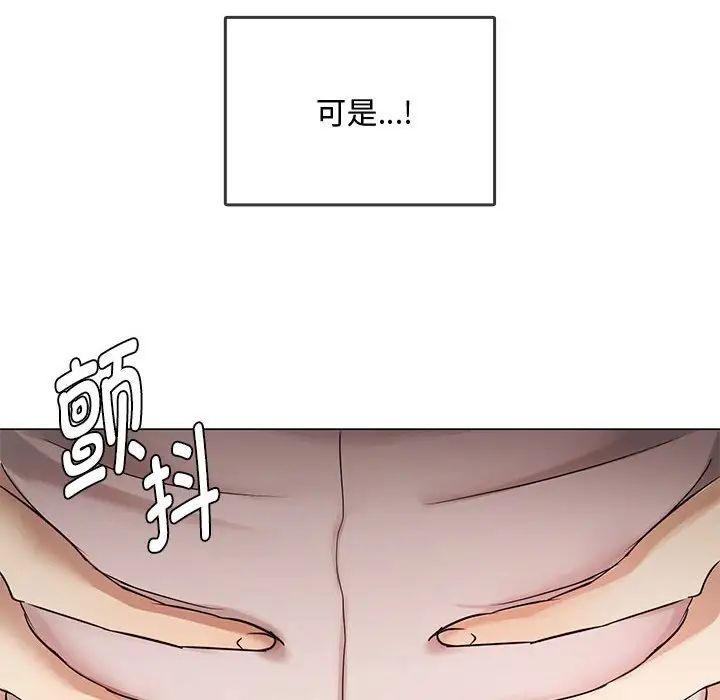 难以克制的欲望第4话