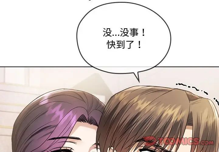 难以克制的欲望第5话