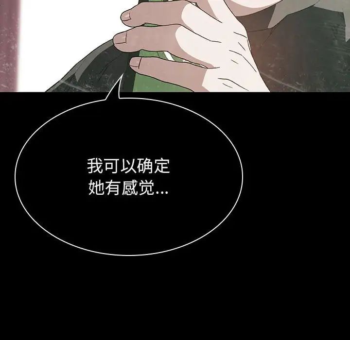 与上司的密约第24话