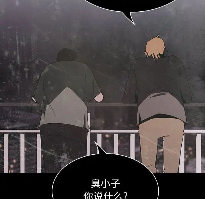 与上司的密约第24话