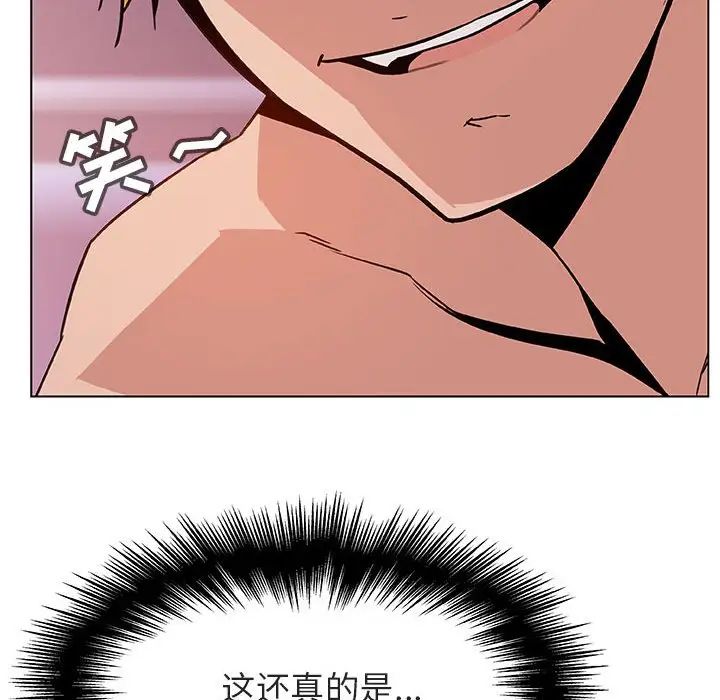 与上司的密约第24话