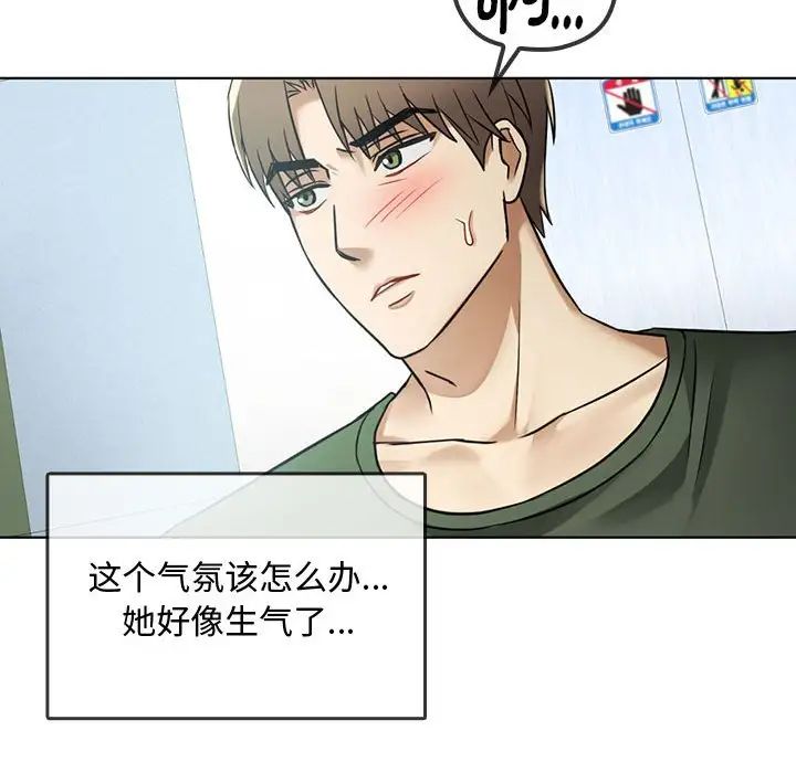 难以克制的欲望第5话