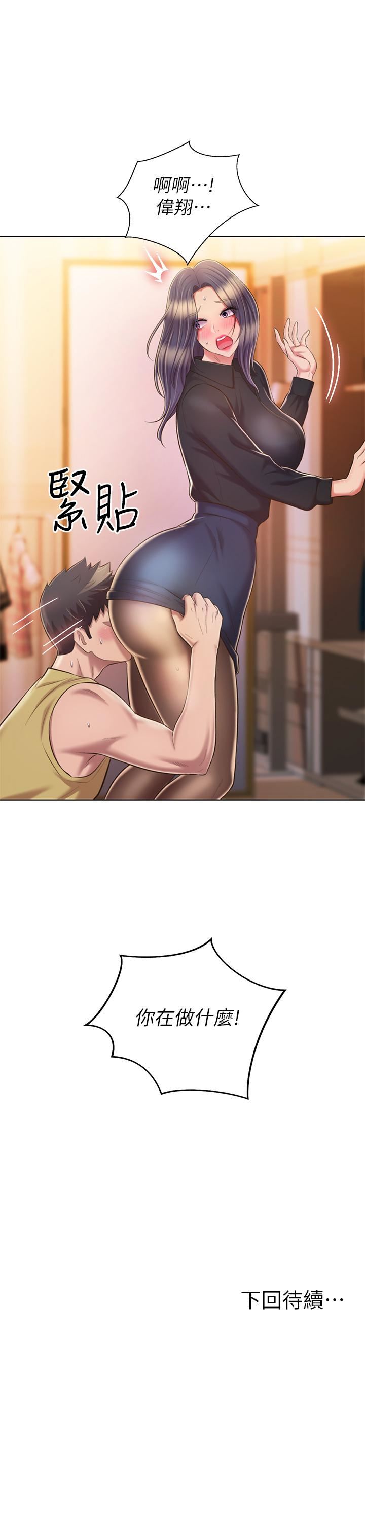 姊姊爱做菜第60话-源源不绝的性慾