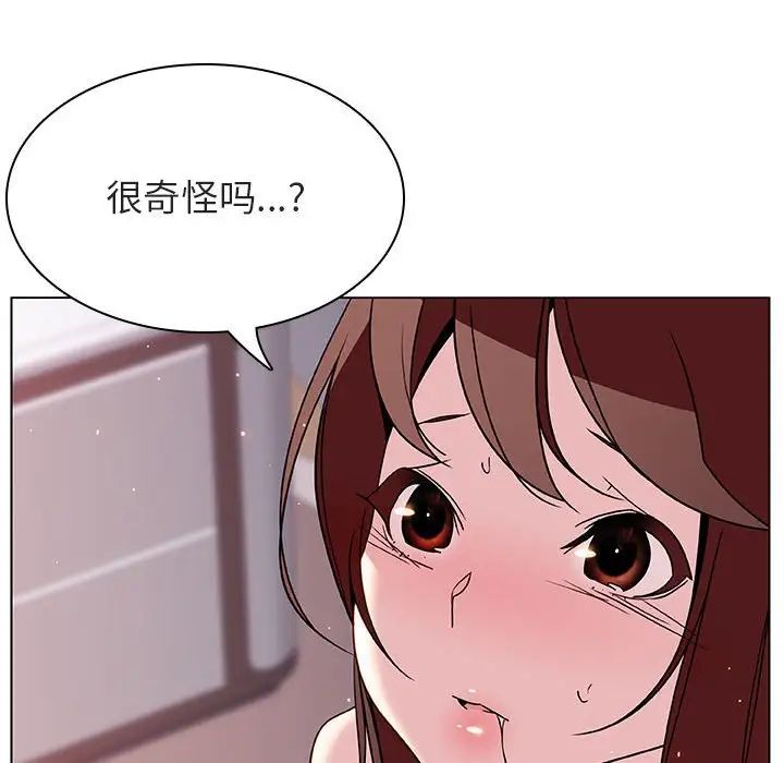 与上司的密约第24话