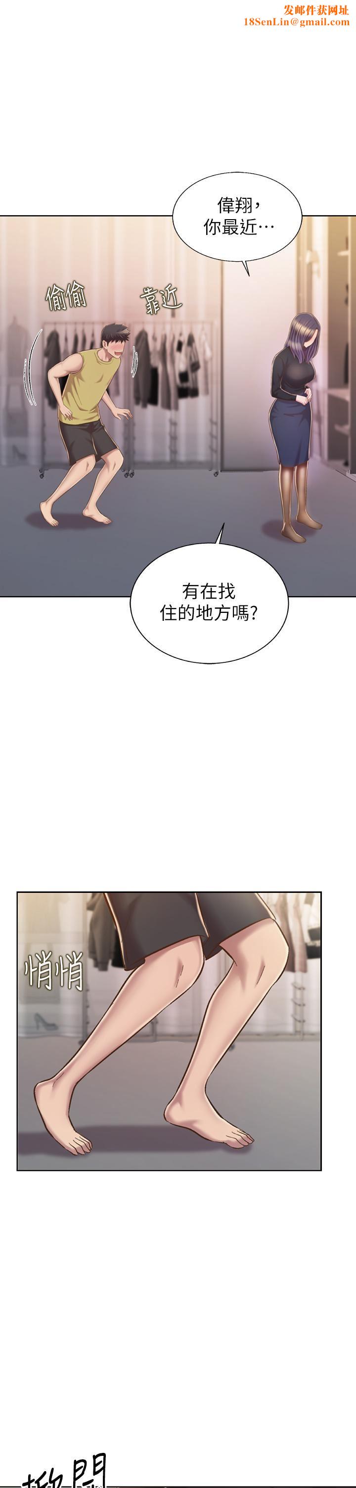 姊姊爱做菜第61话-先让我爽完再说…!