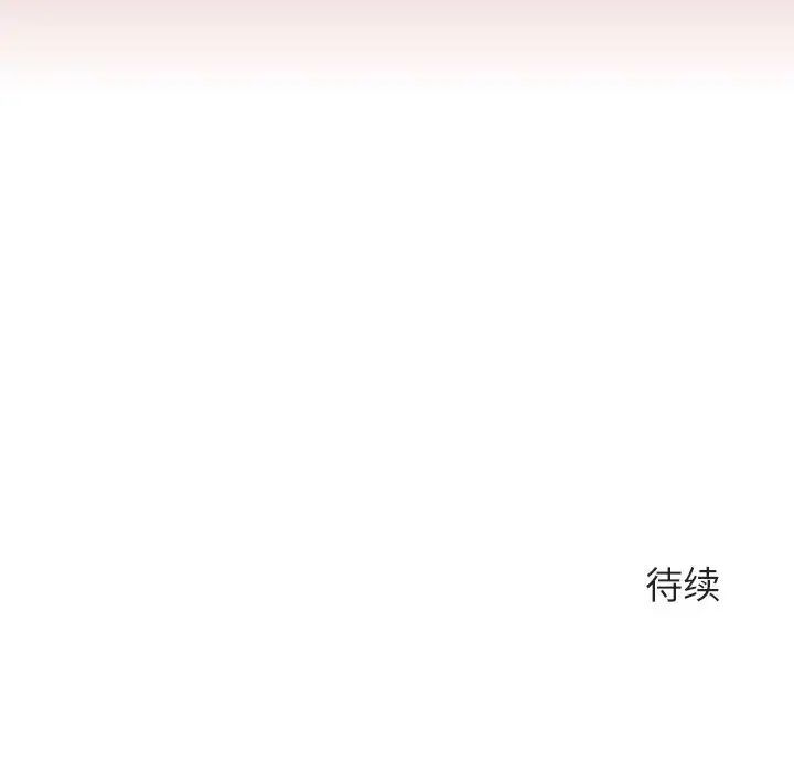 与上司的密约第24话