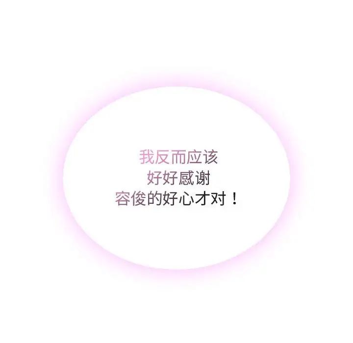 难以克制的欲望第5话