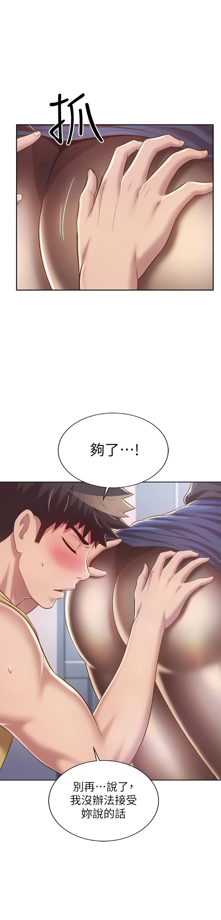 姊姊爱做菜第61话-先让我爽完再说…!