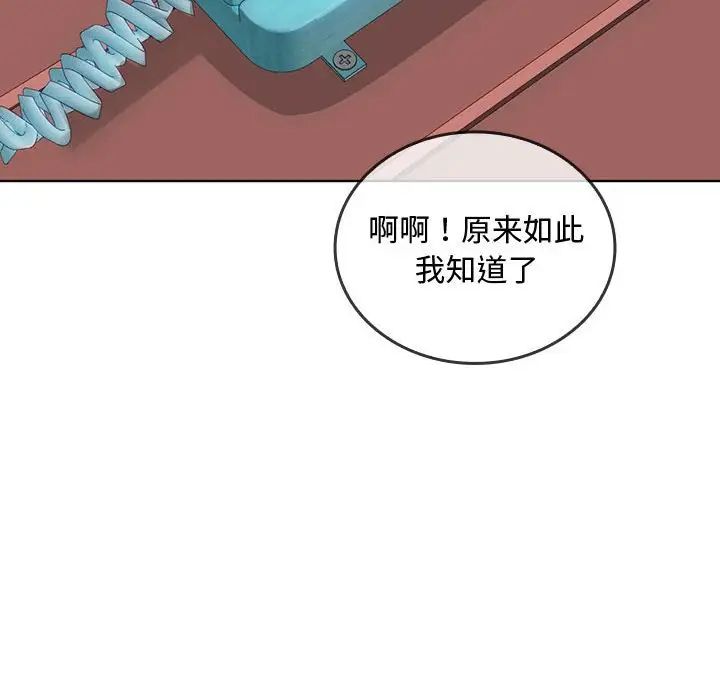 难以克制的欲望第5话