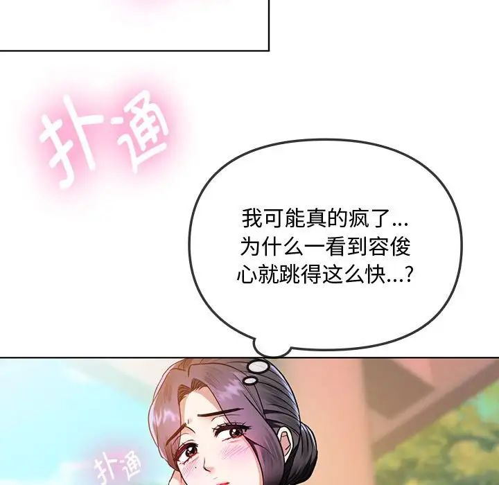 难以克制的欲望第5话