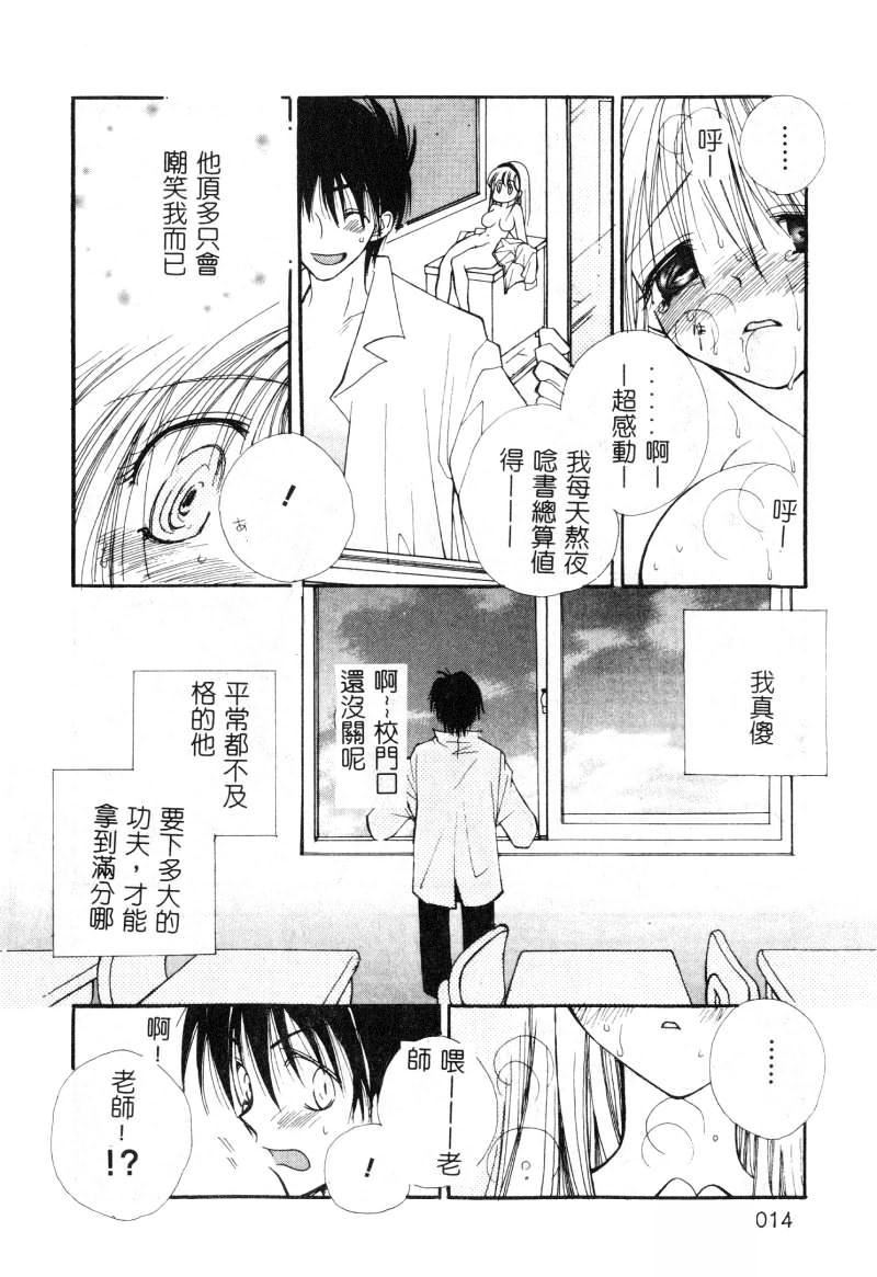 [アンソロジー]女教师コレクション[アンソロジー]女教师コレクション