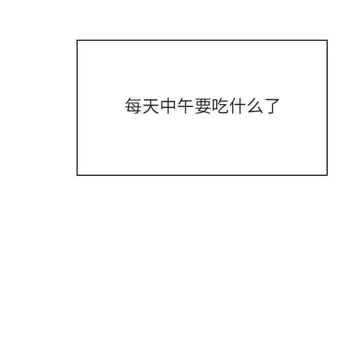 与上司的密约第25话