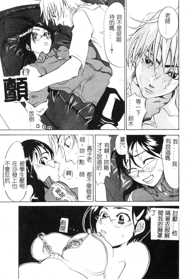 [アンソロジー]女教师コレクション[アンソロジー]女教师コレクション