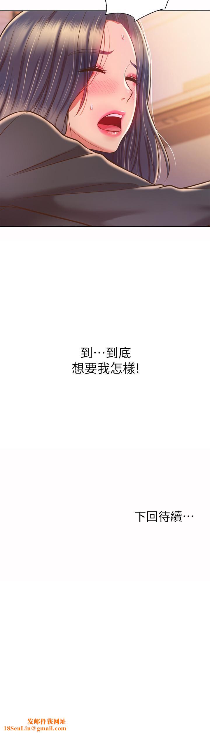 姊姊爱做菜第61话-先让我爽完再说…!