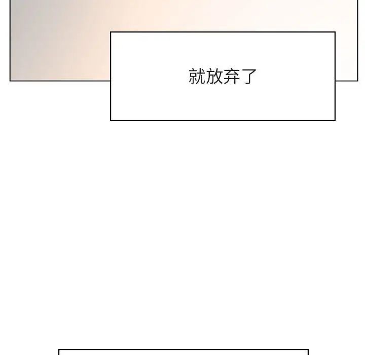 与上司的密约第25话
