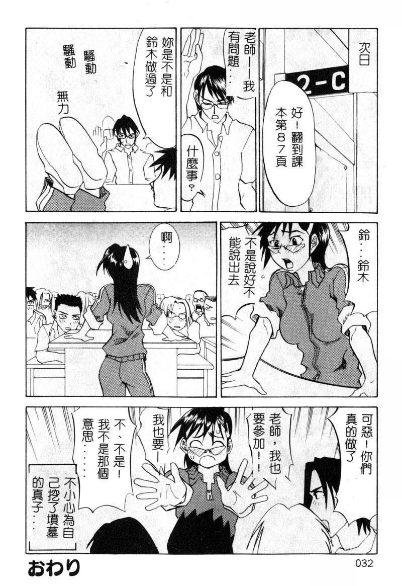 [アンソロジー]女教师コレクション[アンソロジー]女教师コレクション