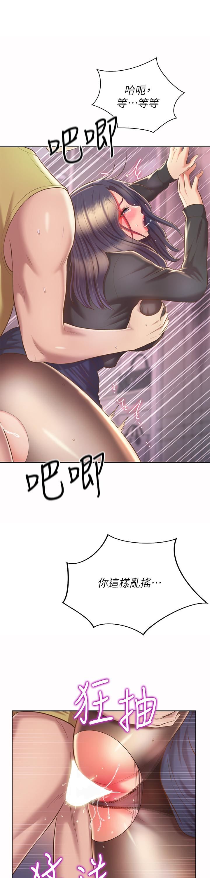 姊姊爱做菜第62话-让人妻变成我的女人